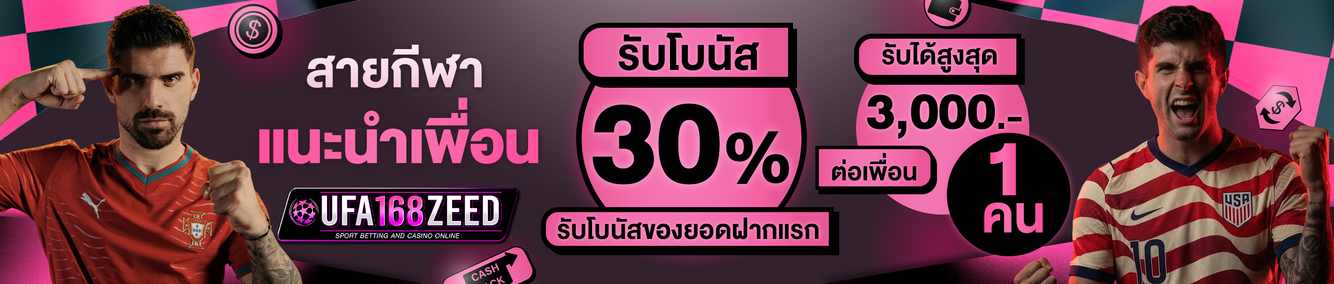 [เก่า] แนะนำเพื่อน สายกีฬา
